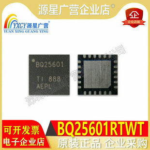 BQ25601RTWR BQ25601RTWT WQFN-24 电源管理芯片 全新原装