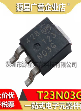 NTD23N03RT4G T23N03G TO-252 N沟道 25V/23A MOS场效应管 全新