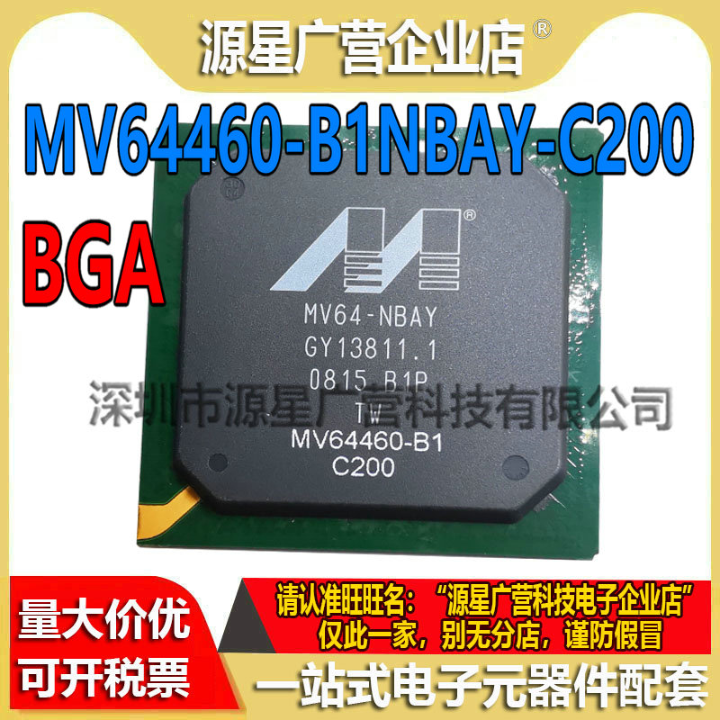 MV64460-B1NBAY-C200 MV64460-B1-C200 BGA PowerPC 系统控制器
