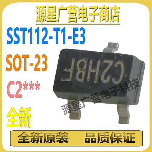 (10只) SST112-T1-E3 丝印C2HBF C2*** SOT-23 MOS场效应管 全新