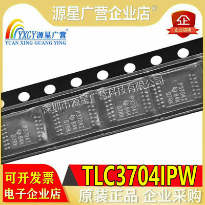全新原装 TLC3704IPW TLC3704IPWR P3704I TSSOP-14 模拟比较器