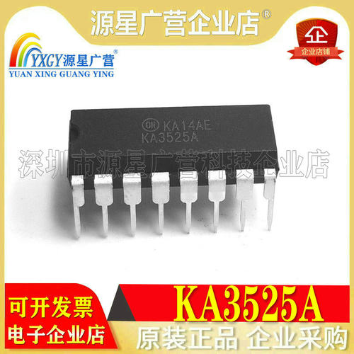 全新原装 KA3525A KA3525 3525A DIP16 开关电源控制器 现货