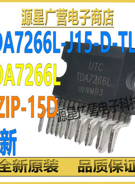 TDA7266L-J15-D-TL TDA7266L HZIP-15D 功放板音频放大器模块芯片
