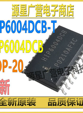 HIP6004DCB-TS2462 HIP6004DCB-T HIP6004DCB SOP20 电源管理芯片