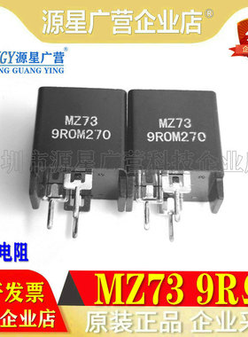 消磁电阻MZ73 270V三脚消磁电阻 9RM270V 9R 彩电消磁电阻器