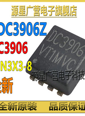PDC3906Z 丝印DC3906 贴片DFN3X3-8 30V/60A N沟道 MOS场效应管