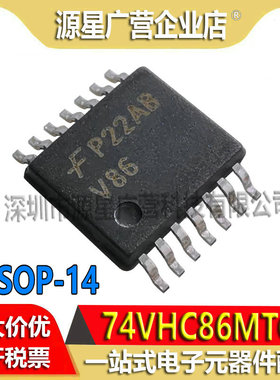 74VHC86MTCX 74VHC86 丝印V86 TSSOP-14 逻辑IC芯片 全新原装