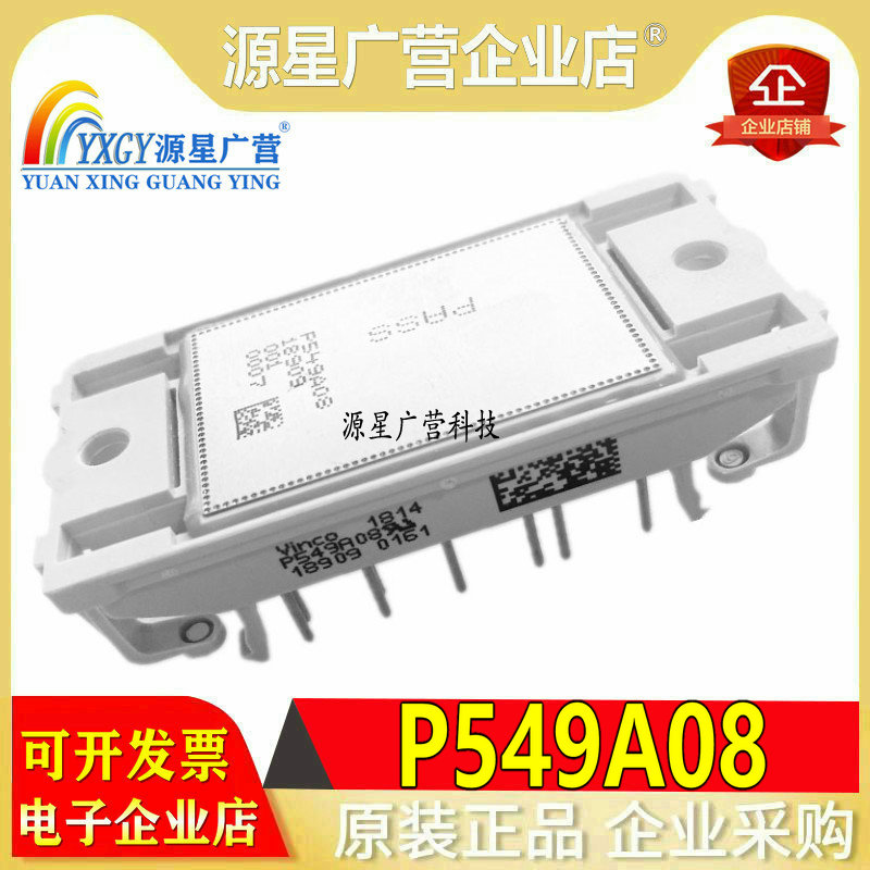 进口IGBT模块P549A08 P549A06 P546A07 P540A P545A07 P544A08-封面