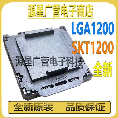 富士康LOTES LGA1200针 台式电脑主板CPU底座子 大锡球 CPU插槽