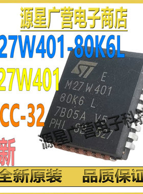M27W401-80K6L M27W401-80K6 PLCC-32 非易失性存储器(ROM) 芯片