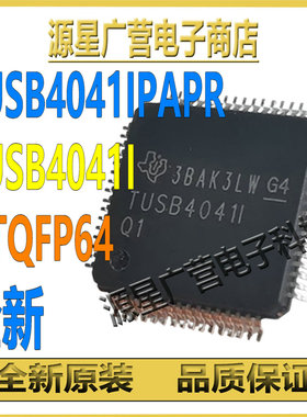 TUSB4041IPAPR TUSB4041I HTQFP-64 USB接口控制器 芯片IC 全新