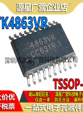 ETK4863VR ETK4863 CM4863 AB类耳机音频功放IC 贴片TSSOP20 全新