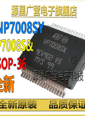VNP7008SY VP7008S& VP7008S VP700BS 贴片SSOP-36 芯片IC 全新
