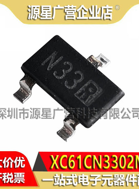 XC61CN3302MR 丝印N33R SOT-23 MR电压检测器芯片 全新原装 现货