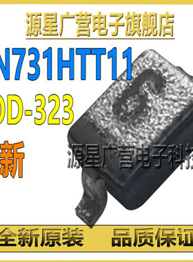(10只) RN731HTT11 RN731H 丝印6 SOD-323 贴片二极管 全新原装