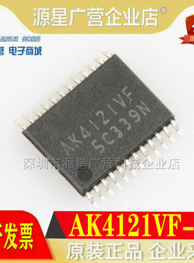 全新原装 AK4121VF-E2 AK4121VF 贴片TSSOP-24 速率转换器IC芯片