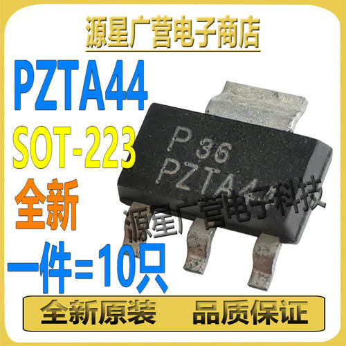 (10只) PZTA44G PZTA44 SOT-223 NPN 高压三极管 晶体管 全新原装