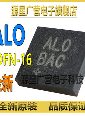 ALO AL0 BAC ALO+ AL0+ BAC+ 贴片TDFN-16 MAXIM美信 芯片IC 全新