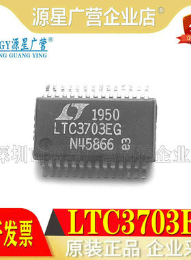全新原装 LTC3703EG LTC3703EGN LTC3703EG#PBF SSOP28控制器芯片
