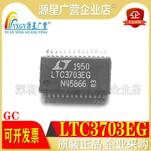 全新原装 LTC3703EG LTC3703EGN LTC3703EG#PBF SSOP28控制器芯片