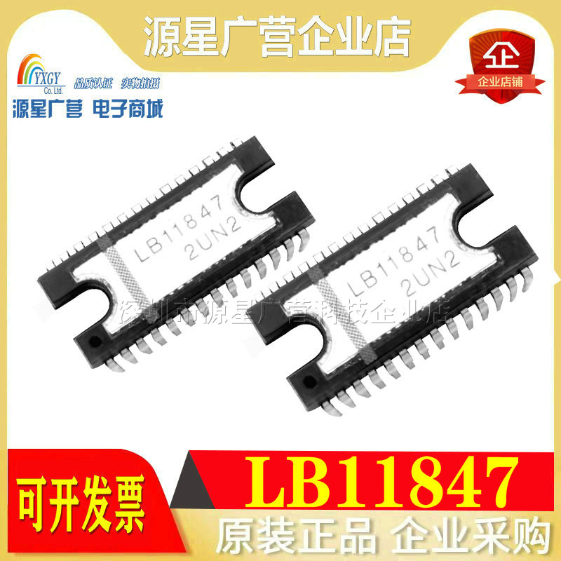全新原装正品 LB11847 LB11847-2UN2 直插DIP-28 双列集成IC芯片