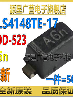 (50只) RLS4148TE17 RLS4148TE-17 丝印A6n SOD-523 开关二极管