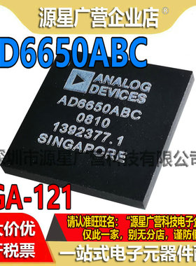 AD6650ABCZ AD6650ABC 贴片 BGA-121 数字处理器芯片 全新原装