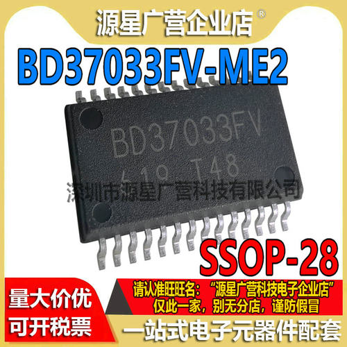 BD37033FV-ME2 BD37033FV BD37033 贴片SSOP-28 音频处理器芯片