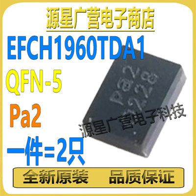 (2只) EFCH1960TDA1 EFCH1960 丝印Pa2 QFN-5 声表面滤波器 全新
