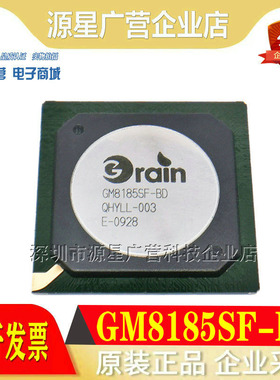 全新正品 GM8185SF-BD GM8181TS-BE GM8180SF-BD 贴片BGA芯片
