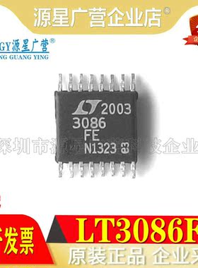 全新原装 LT3086FE LT3086FE#TRPBF LT3086FE#PBF TSSOP-16芯片