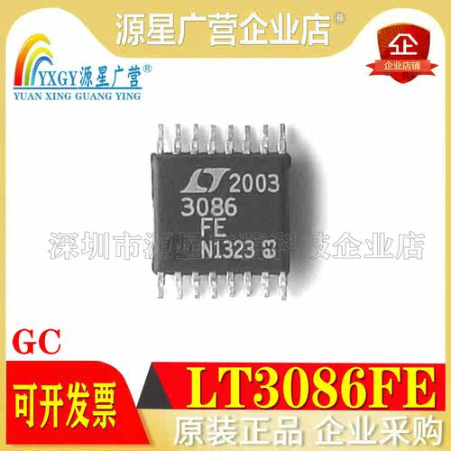 全新原装 LT3086FE LT3086FE#TRPBF LT3086FE#PBF TSSOP-16芯片