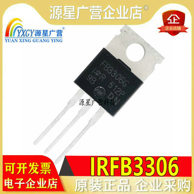 原装正品 IRFB3306PBF TO-220 N沟道60V/160A 直插MOSFET场效应管