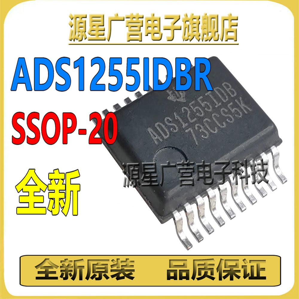 ADS1255IDBR ADS1255IDB 贴片SSOP-20 模数转换器-ADC 全新原装