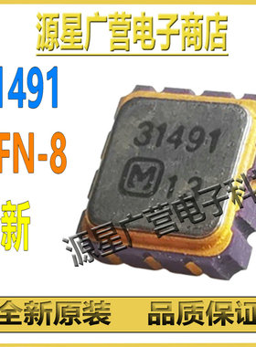 丝印31491 3I49I 贴片QFN-8 镀金模块 芯片IC 全新原装