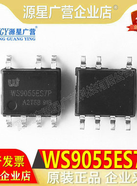 WS9055ES7P WS9055E 全新原装现货 WINSEMI LED驱动IC芯片 SOP-7