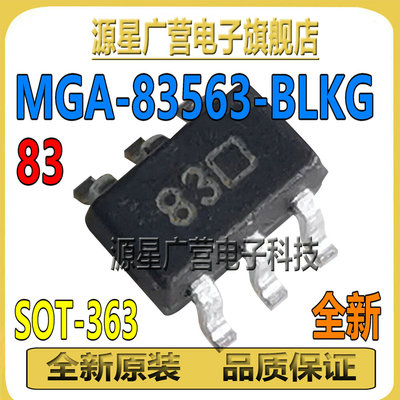 MGA-83563-BLKG 丝印83 贴片SOT-363 射频放大器芯片IC 全新原装