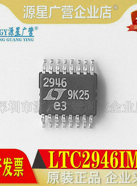 全新原装 LTC2946IGN LTC2946CGN LTC2946 丝印2946 MSOP-16 芯片