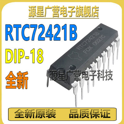 RTC72421B RTC 72421B RTC72421  DIP-18 4位实时时钟芯片IC 全新