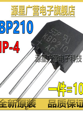 (10只) KBP210 整流桥 KBP2I0 扁桥 KBP21O DIP-4 2A 1000V 桥堆