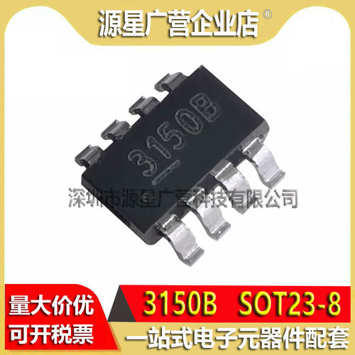 全新原装 3150B 3I50B 315OB 31** SOT23-8 集成IC芯片