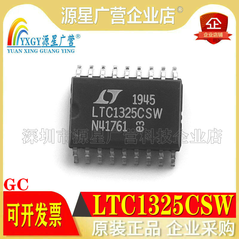 全新原装 LTC1325CSW LTC1325CSW#PBF SOP-18 电池管理系统芯片