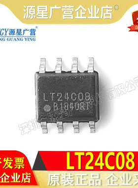 LT24C08 24C08 SOP-8 配套HDMI/双模DP转RGB/LVDS 原装正品