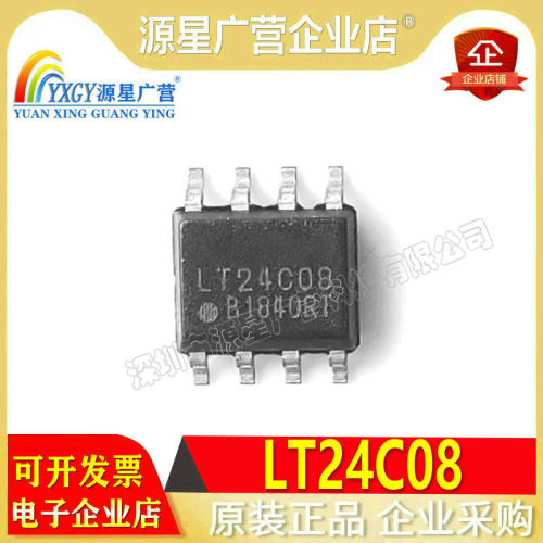 LT24C08 24C08 SOP-8 配套HDMI/双模DP转RGB/LVDS 原装正品