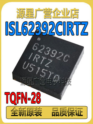 ISL62392CIRTZ ISL62392CIRTZ-T 62392CIRTZ TQFN-28 电源控制器