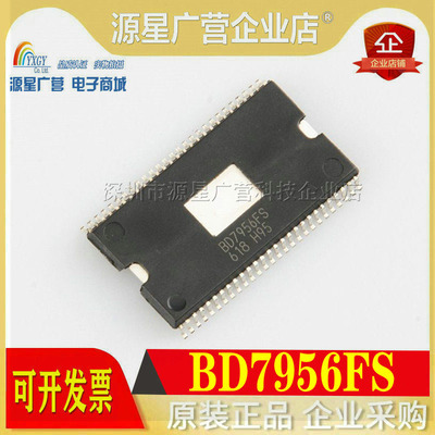 全新原装 BD7956FS-E2 BD7956FS SSOP-54 马达点火控制器和驱动器