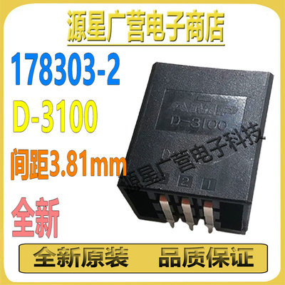 TE 泰科AMP 178303-2 矩形连接器6针弯脚座 3.81mm间距 6P D-3100