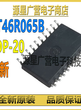 HT46R065B HT46R065 贴片SOP-20 增强AD型8位单片机 芯片IC 全新