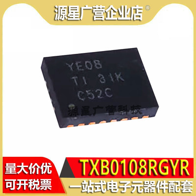 全新 TXB0108RGYR 丝印 YE08 VQFN-20电压电平转换器逻辑IC芯片