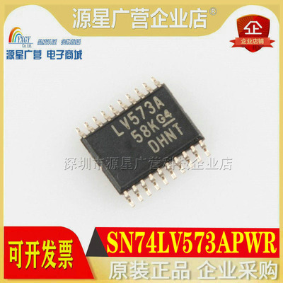 全新原装 SN74LV573APWR SN74LV573A 丝印LV573A TSSOP-20 逻辑IC